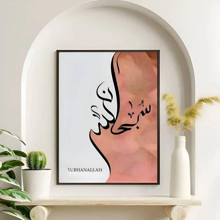 Set Of 3 Framed Arabic Calligraphy Wall Art - Islamic Home Decor